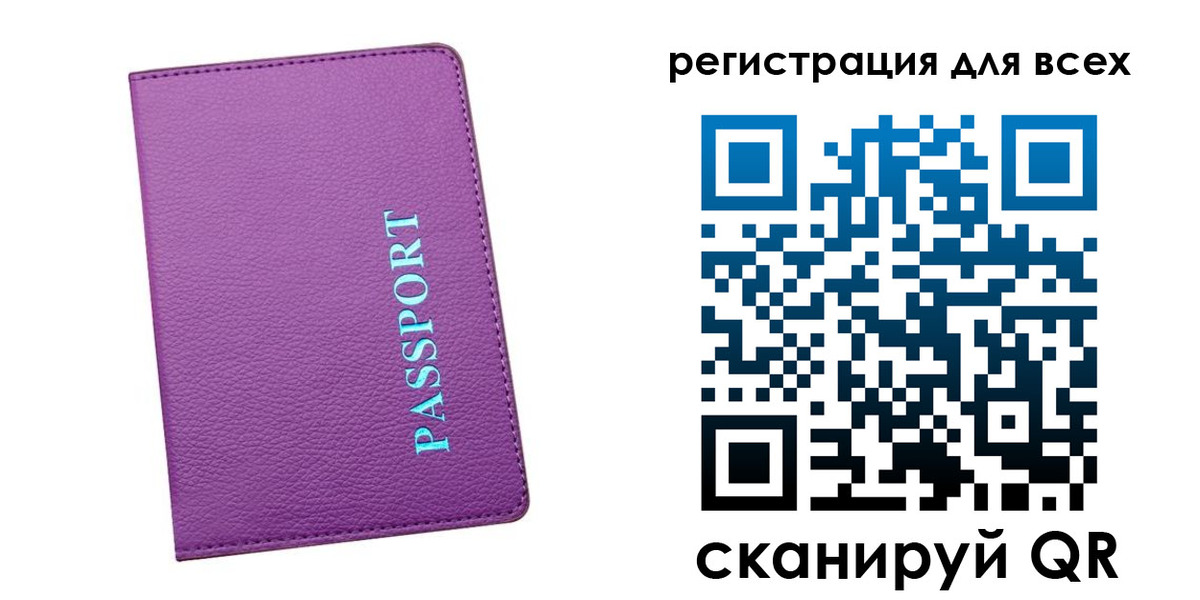 регистрация для школы в Надыме