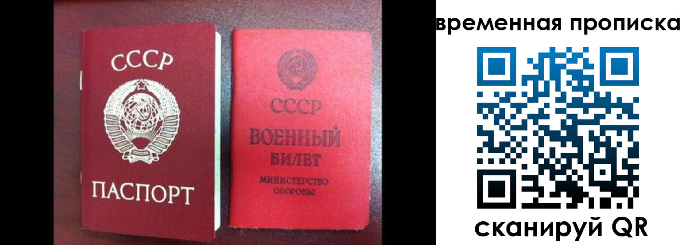 регистрация в Надыме