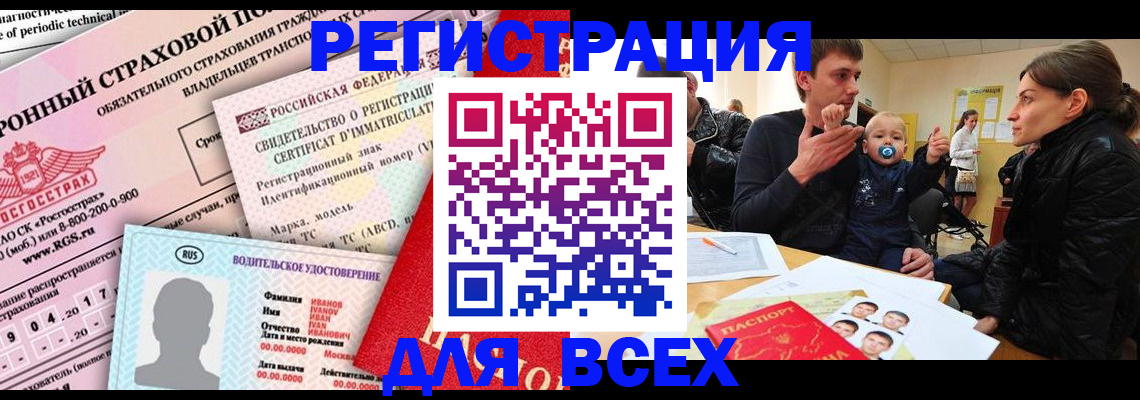 прописка от собственника в Надыме