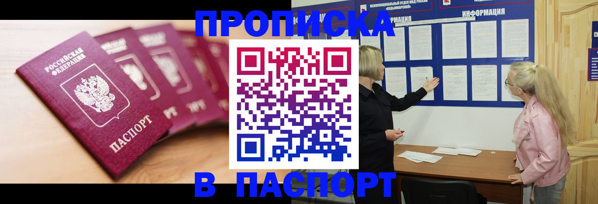 регистрация для дет. сада в Надыме