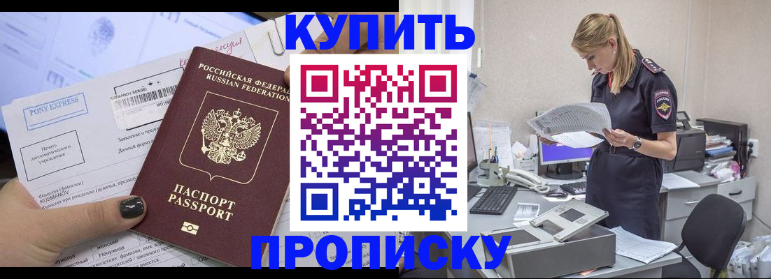 временная регистрация поиск в Надыме