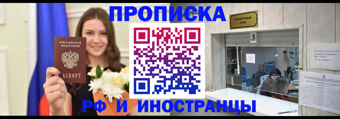 пропишу в квартире в Надыме