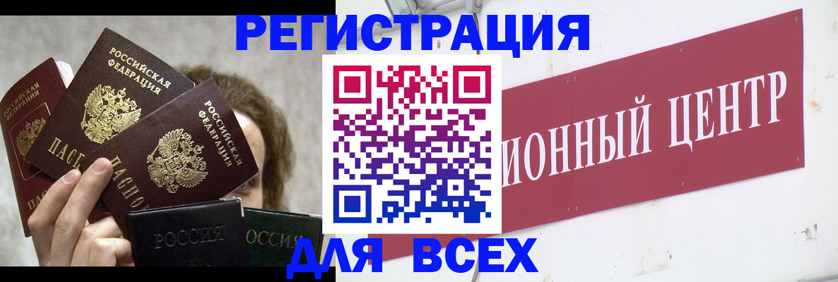 прописка для кредита в Надыме