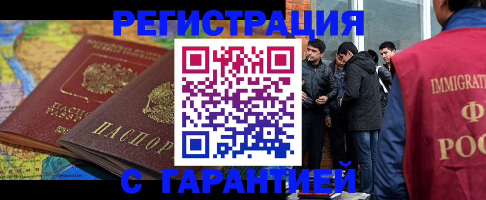 купить прописку в Надыме