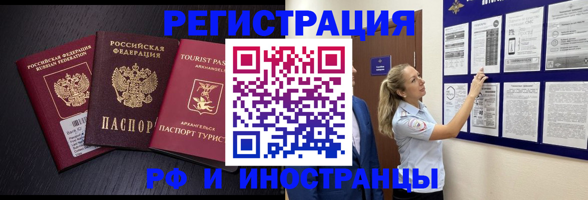 прописка паспорт в Надыме