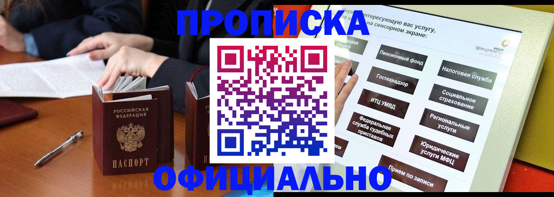 временная регистрация адрес в Надыме