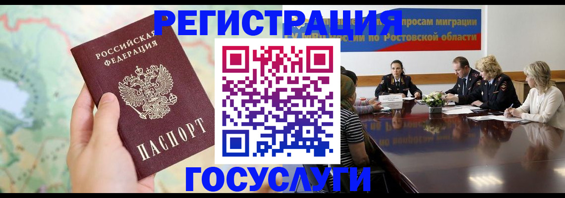 миграционный учет в Надыме