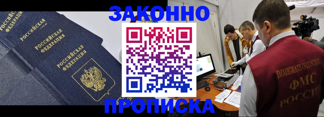 прописка для кредита в Надыме